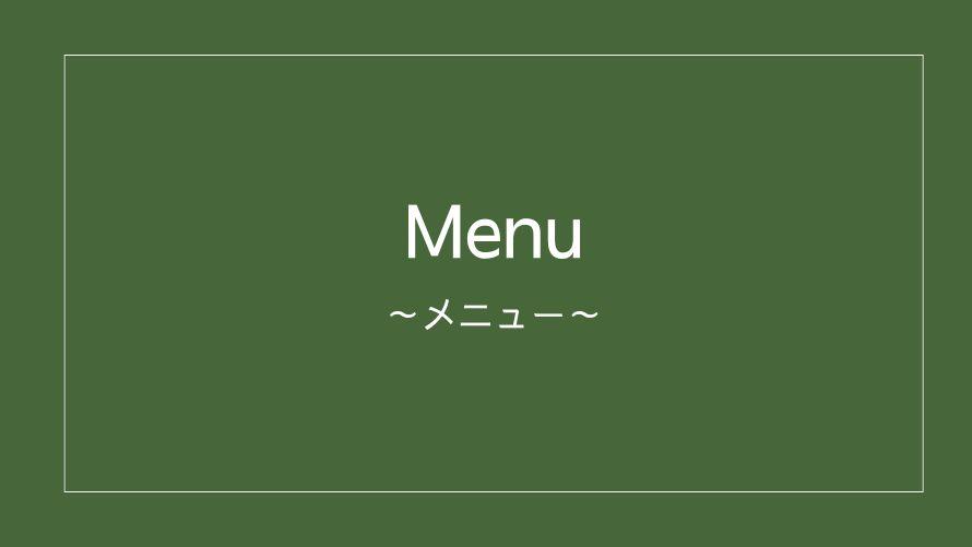 イメージ写真